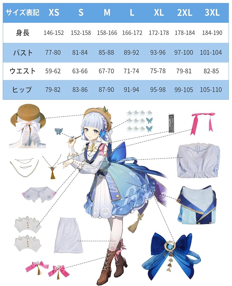 原神　神里綾華　コスプレ衣装フルセット① 原神 神里綾華 コスプレ衣装 Genshin フルセット（楽天市場】原